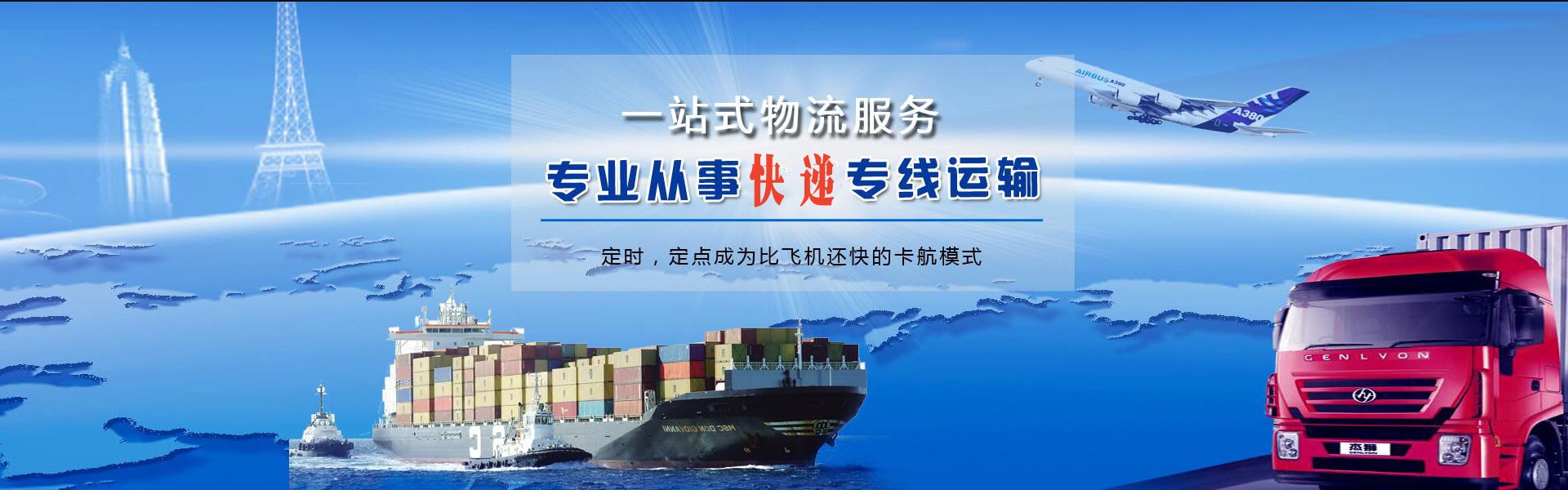 静宁到北京物流公司-静宁至北京物流专线-静宁空运到北京-优时通物流有限公司