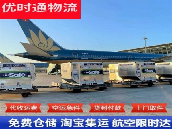 静宁到北京空运加急专线